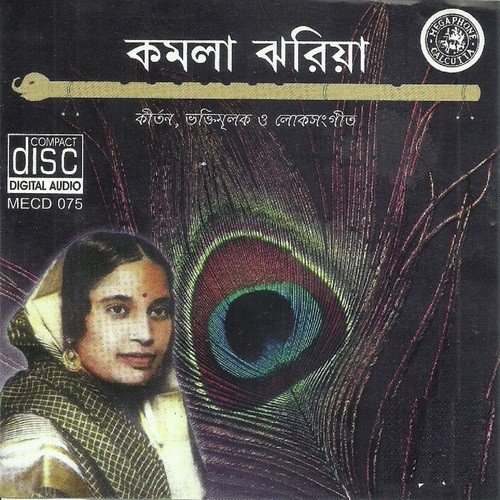 Esho Shankha Chakra - Kamala Jharia