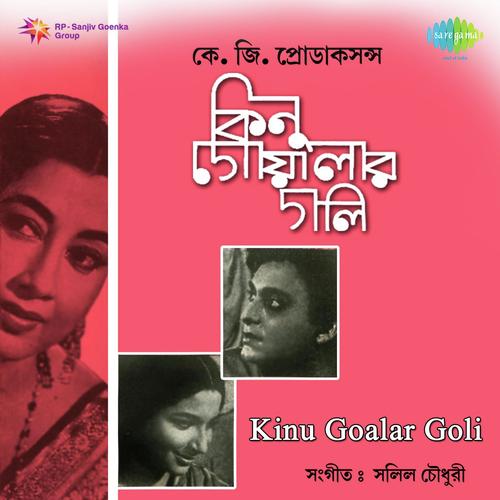 Sraban Ajhore Jhare - Salil Chowdhury