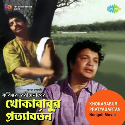 Khoka Babur Pratha Bartan Pt. 1 - Rabindranath Tagore, Arunabha Ganguly
