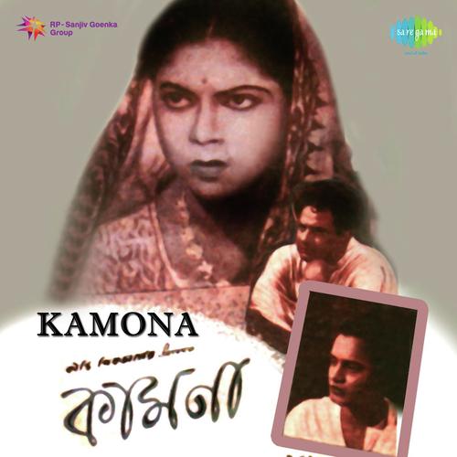 Dekona Amare Dekona - Rabindranath Tagore
