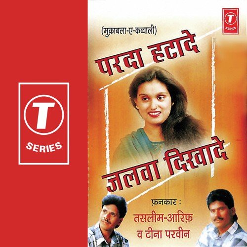 Itni Pyari Tumhari Surat Jisne Paai Haseen Surat - Aarif Khan, Haji Tasleem Aarif, Allwin Brown
