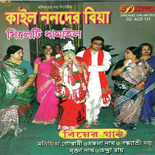 Aamar Toley Jhumur Jhumur - Manoranjan Malakar