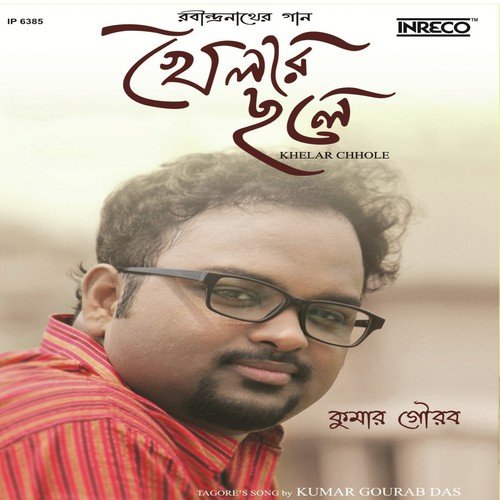 Joyo Tabo Bichitro Ananda - Kumar Gourab Das