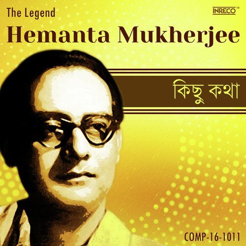 Srimati Jey Jai - Hemanta Kumar Mukhopadhyay, Arati Mukherjee