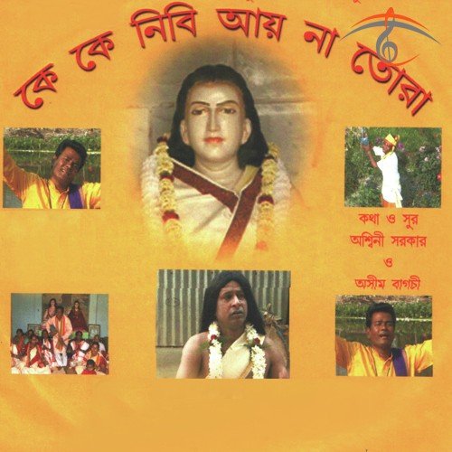 Madhur Hari Naam - Ashim Bagchi