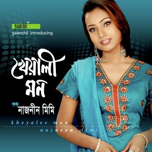 Shesh Kotha - Nazneen Mimi