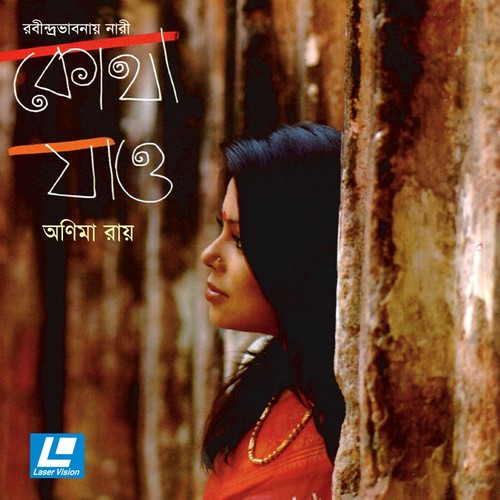 Bodhu Kon Alo Laglo - Anima Ray