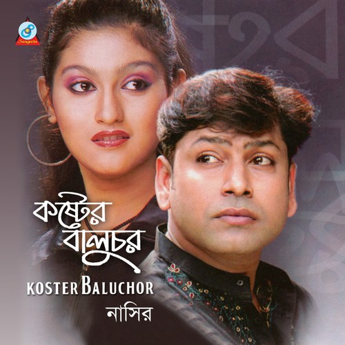 Kaal Khub Vore - Nasir