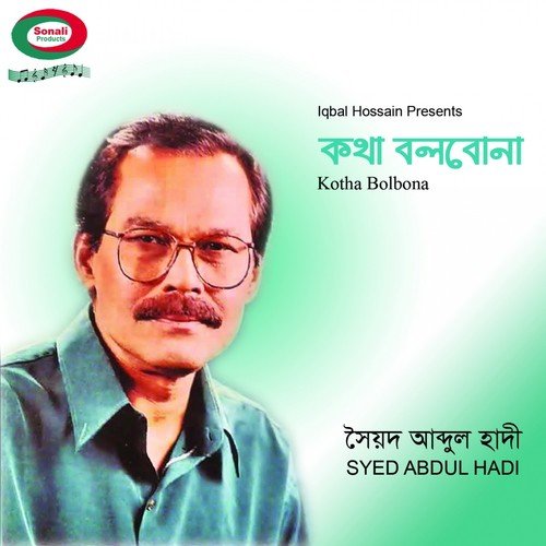 Tumi Thakbe Bolo - Syed Abdul Hadi