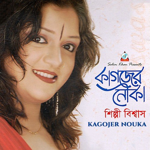 Tomar Chobi Ache - Shilpi Bishwas