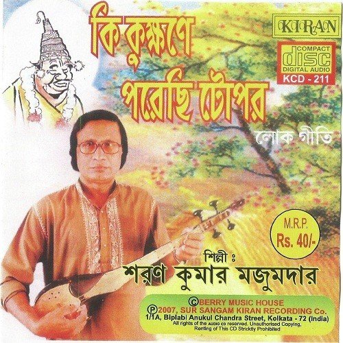 Jemon Jhale Jhole Aada - Saran Kumar Majumdar