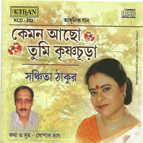 Aakash Jure Megher Ghota - Sanchita Thakur