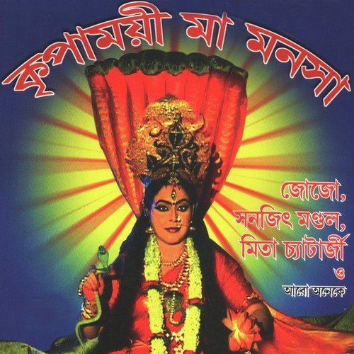 Ogo Debadideb Maheshwar - Various Artists