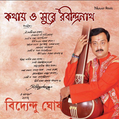 Anandadhwani Jagao - Bidyendu Ghosh