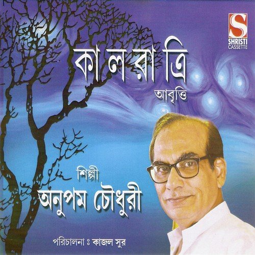 Meyeta - Anupam Chowdhury