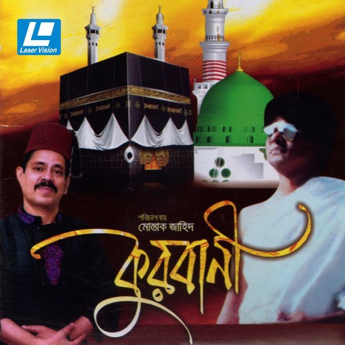 Ami Gaus Name - Dr. Shamir Kaowal