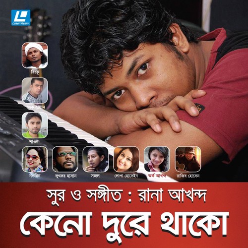 Keno Dure Thako - Various Artists