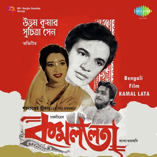 Dekho Sakhi Sajilo Nandakumar - Robin Chatterjee