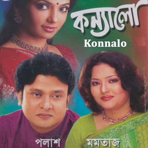 Amar Barir Pichhon Diya - Momotaz, Palash