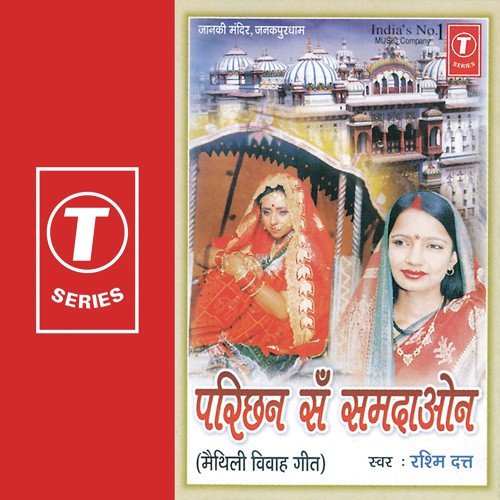 Siya Piya Shranke - Rashmi Dutt