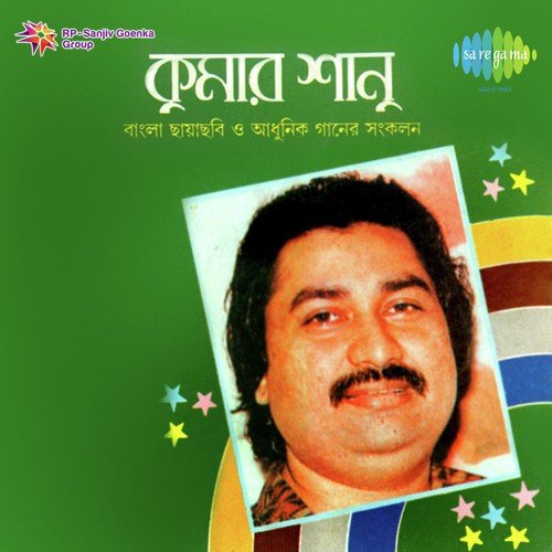 Bhenge Gelo Swapna - R.D. Burman