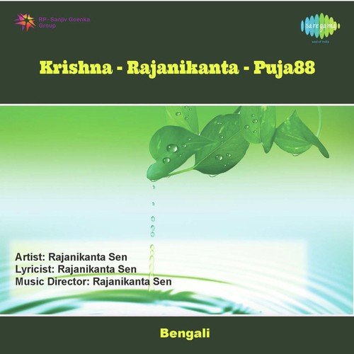 Preme Jal Hoye Jao - Krishna Chatterjee