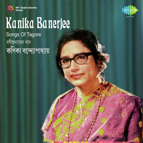 Maron Re Tunhun Mamo - Kanika Banerjee