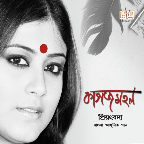 Kichhu Kalpona - Priyangboda