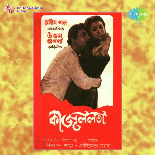 Khushi Khushi Khushi - Nachiketa Ghosh
