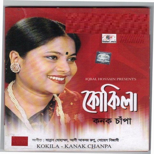 Biroho onole porabe - Konok Chapa