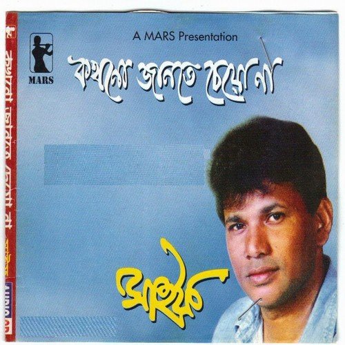 Poddare - Saif