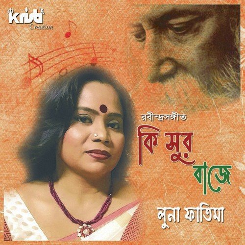 Hey Khoniker Atithi - Luna Fatima