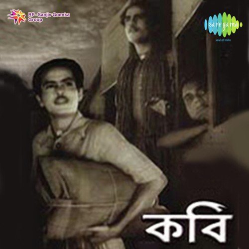 Ei Khed Mor Mone M - Anil Bagchi