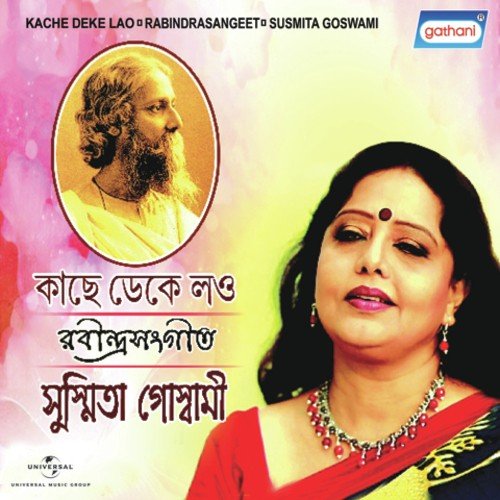 Jadi Tor Dak Shune - Sushmita Goswami