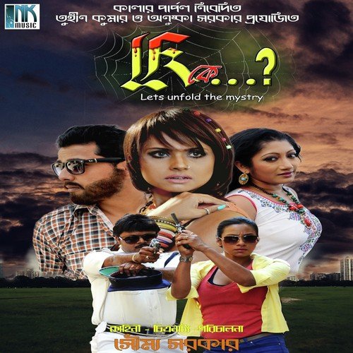 Mone Pore Jamaica Farewell - Various Artists