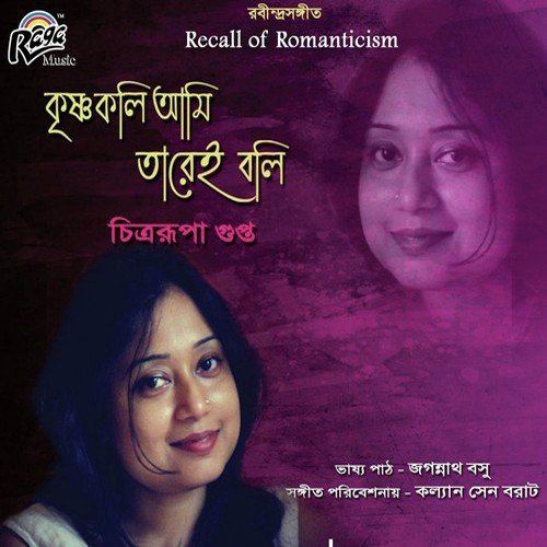 Bipul Tarango Re - Chitrarupa Gupta, Jagannath Basu