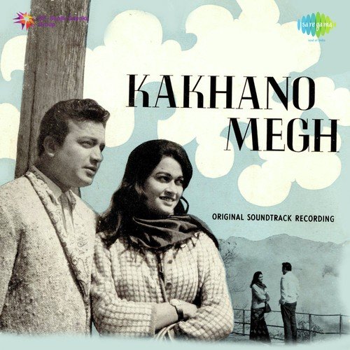 Hariye Jete Jete - Sudhin Dasgupta