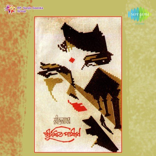 Dhimta Dhimta - Ustad Ali Akbar Khan