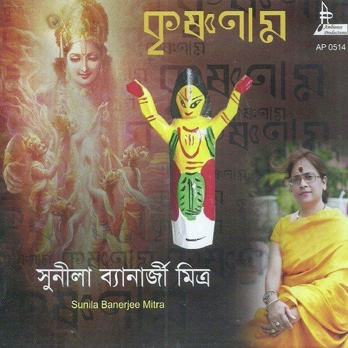 Krishno Name Je Chaitanya - Sunila Banerjee Mitra
