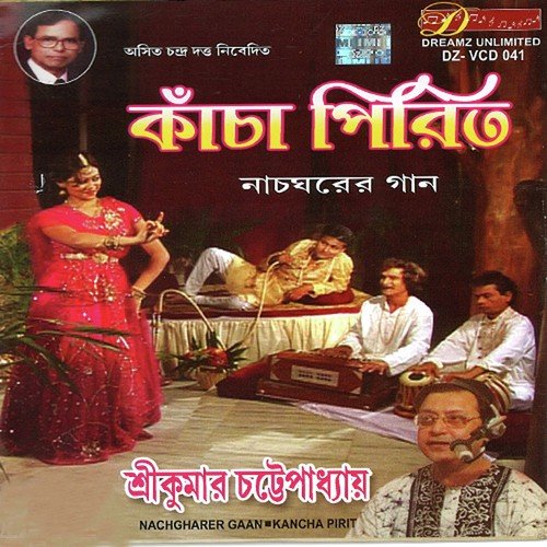 Jo Mere Samne Baithi - Srikumar Chattopadhyay