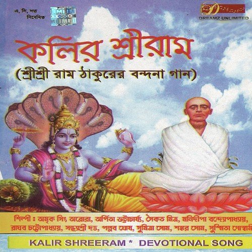 Deher Bhitor Choiti Danob - Mrinal Bandopadhyay