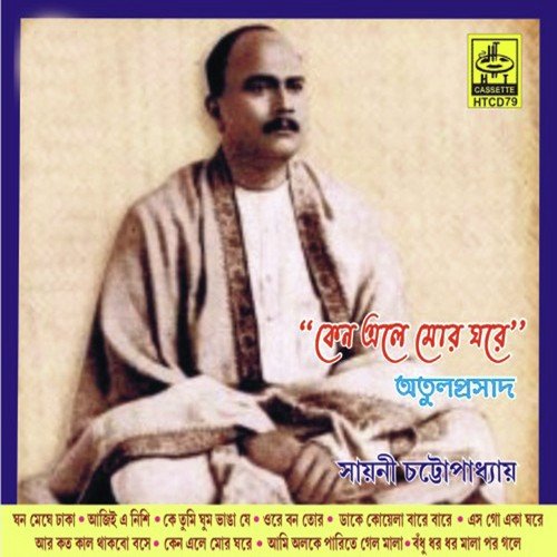 Ka Tumi Ghum Bhangala - Sayani Chattopadhyay