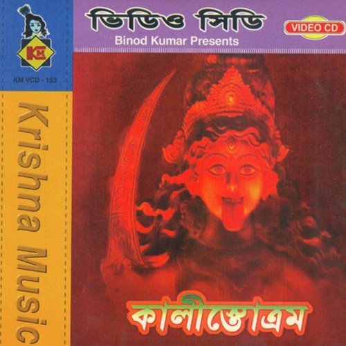 Jay Bhagwati - Mohammed Shoeb