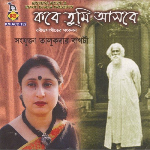 Raatri Eaise - Sanjukta Talukdar Bagchi
