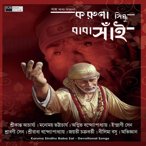 Amar Sara Jibon - Agnibha Bandyopadhyay