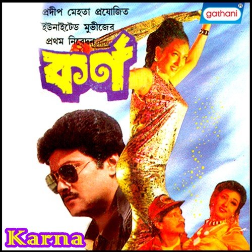 Mon Churi Korle Keno - Sunil Majumder