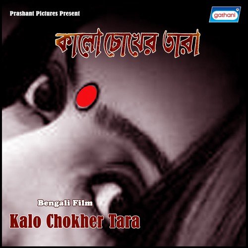 O Nadi Tomar Chokhe - Manabendra Mukherjee