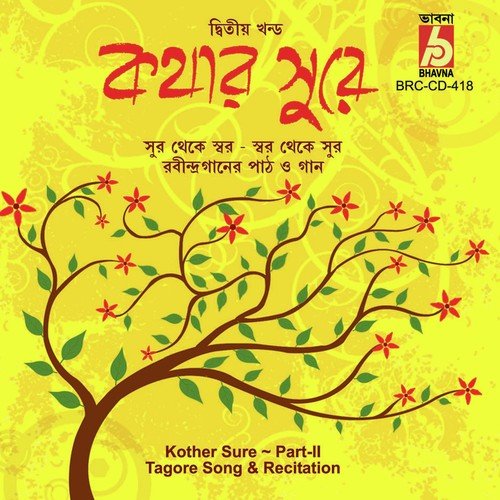 Tumi Ektu Kebol - Rabindranath Tagore