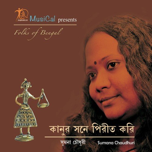 Jaore Bharmor Uriya - Sumana Chaudhuri