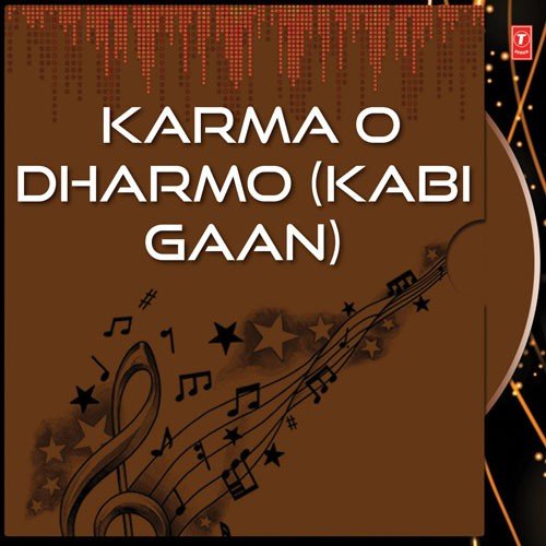 Karma O Dhramo - Kabi Gaan - Ashim Sarkar